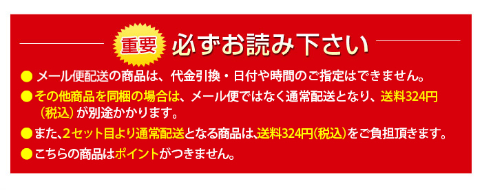 重要　必ずお読み下さい