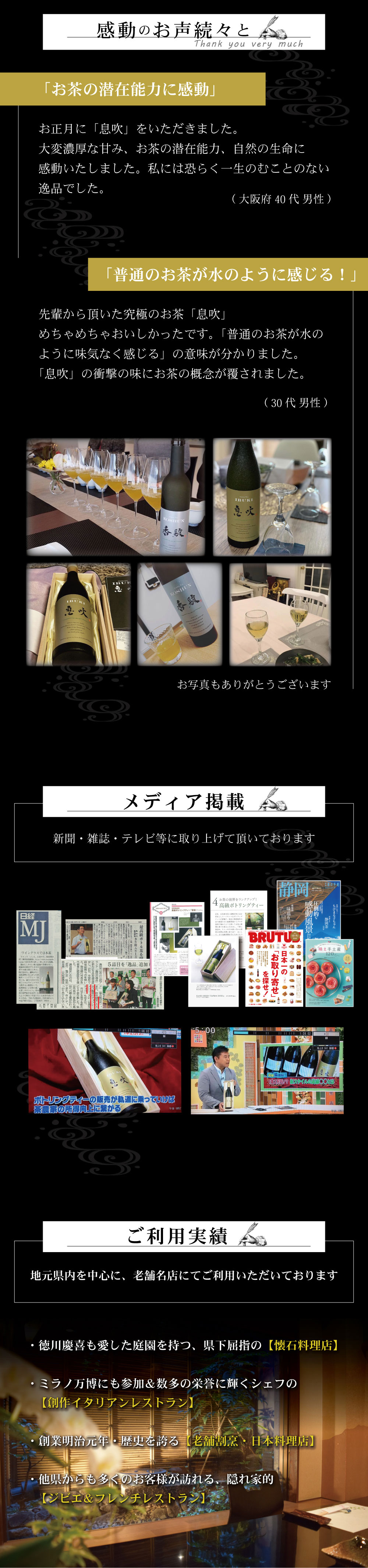 口コミ　メディア　話題　ボトリングティー