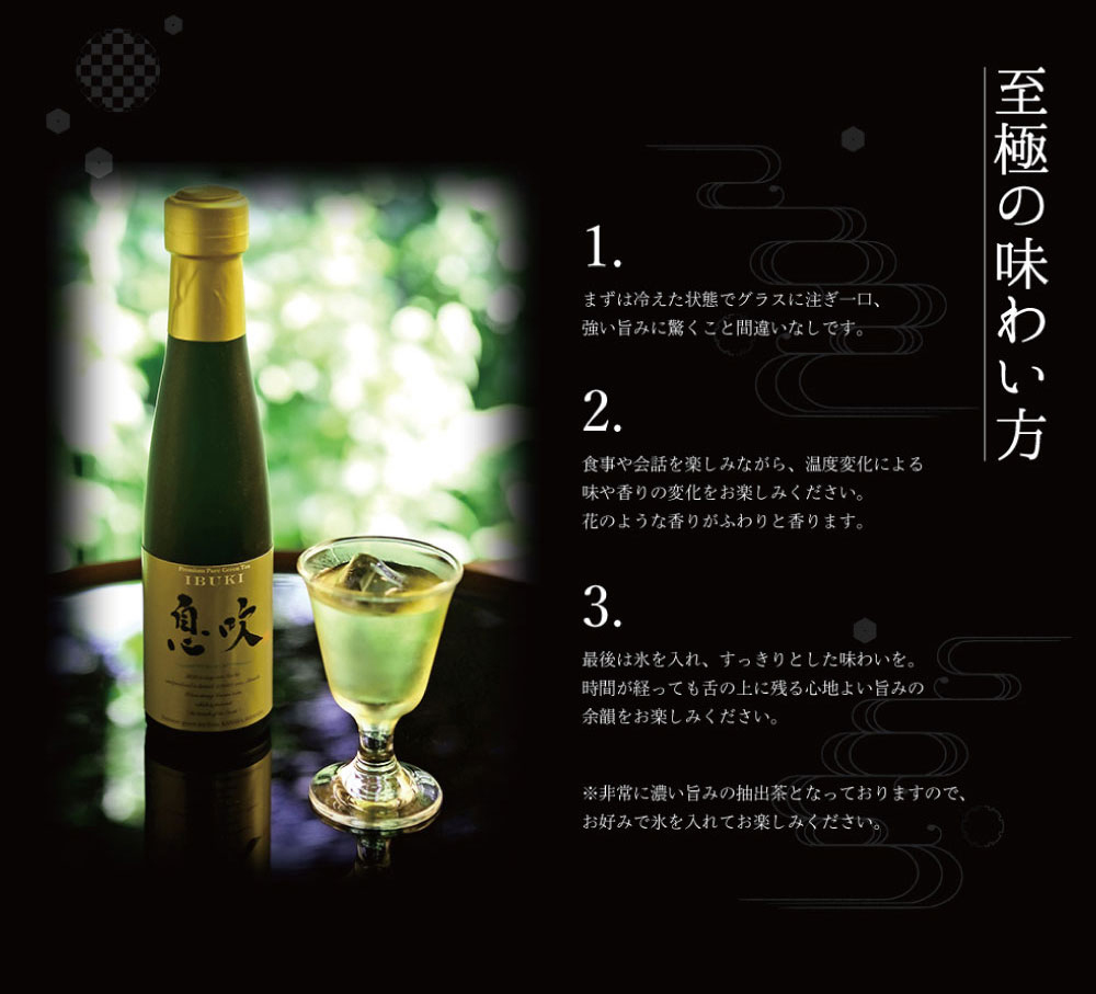 飲み方　おいしい