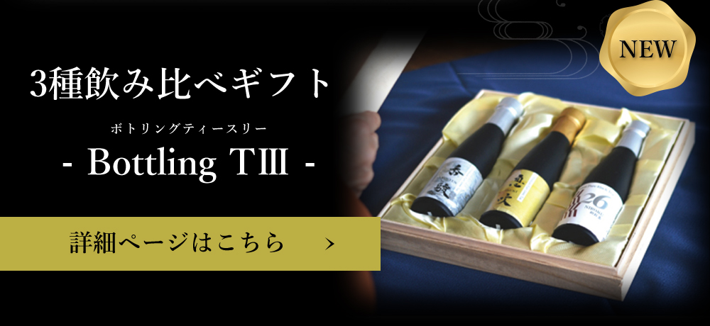 高級ギフト　贈り物　ノンアルコール