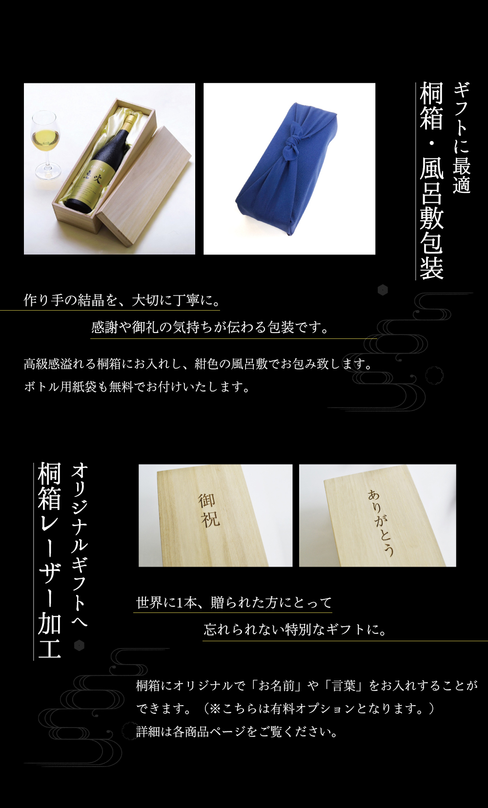 高級ボトリングティー　ギフト　風呂敷　贈答　内祝い　贈り物　木箱　桐箱