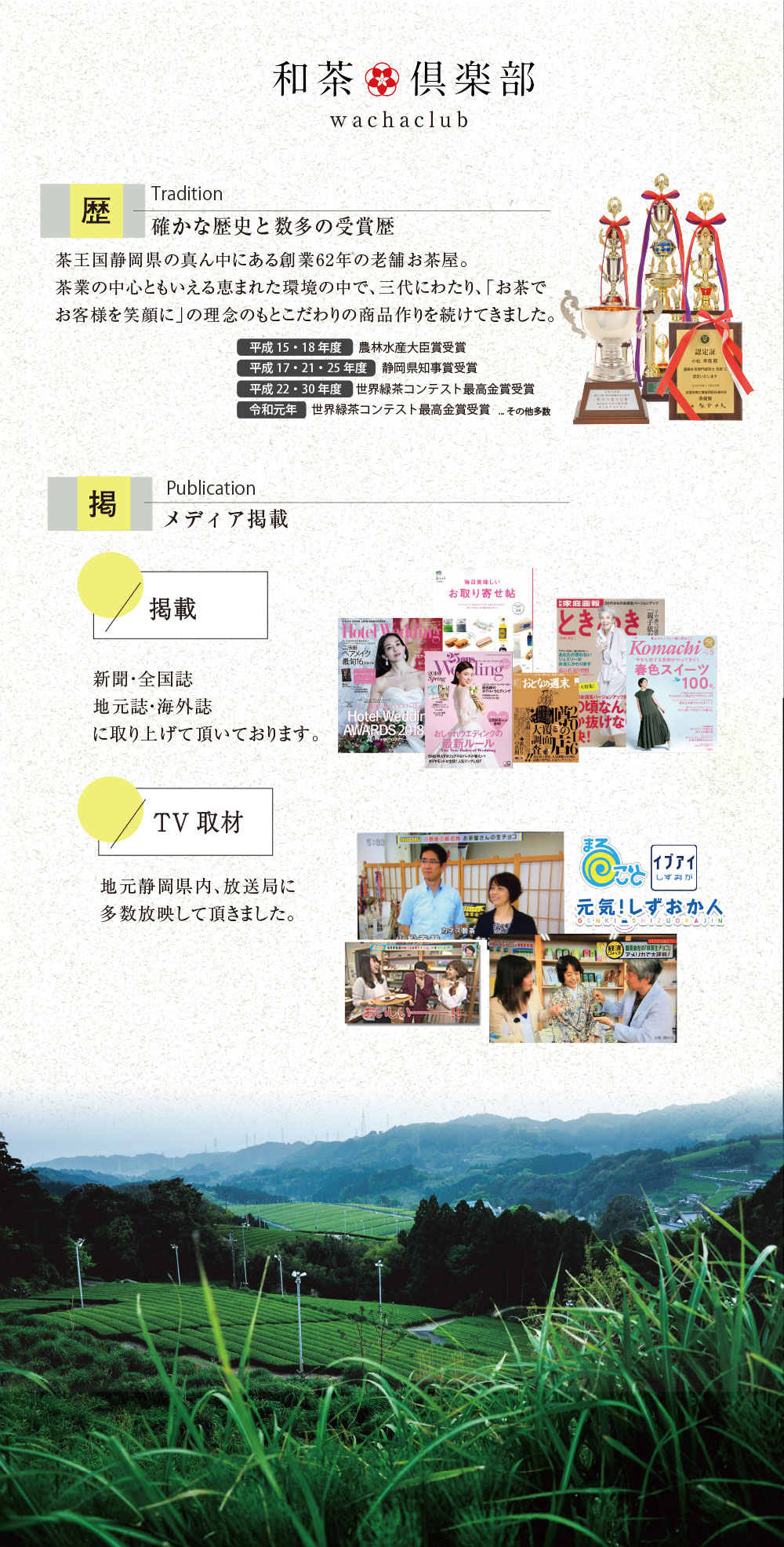 高級ボトリングティー