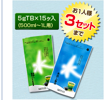 水出し緑茶　水出し抹茶入り玄米茶　送料無料