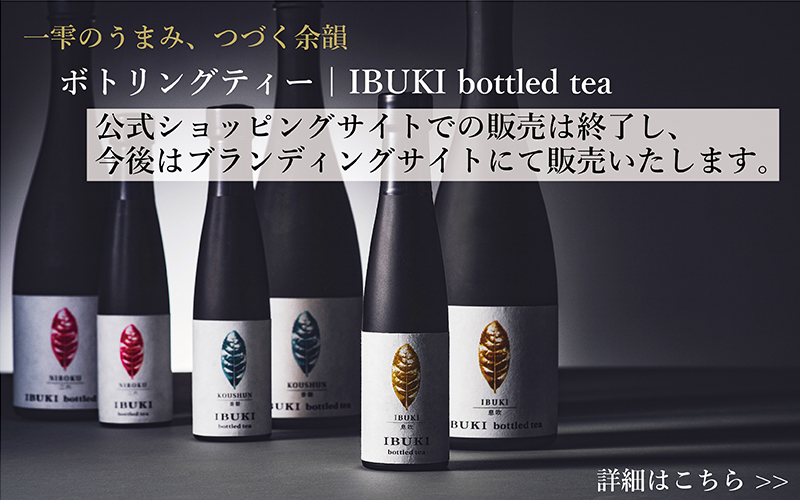 和茶倶楽部