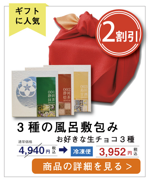3種風呂敷包み