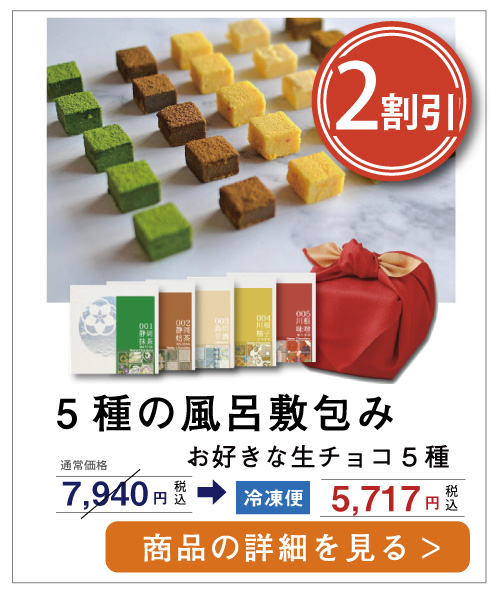 5種風呂敷包み
