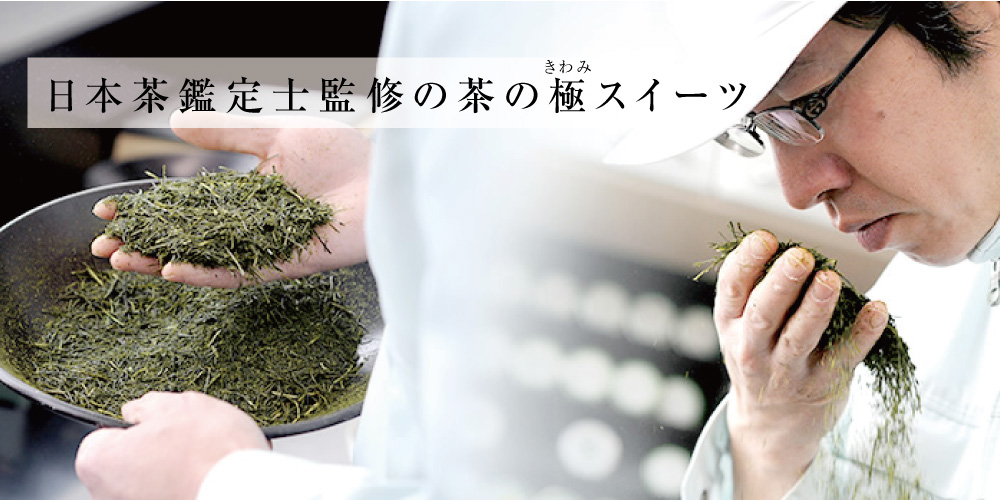 日本に37人の日本茶鑑定士について　