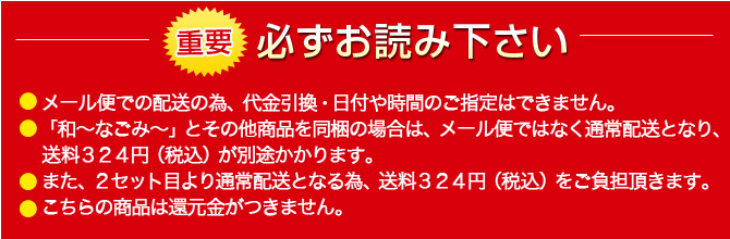 必ずお読み下さい