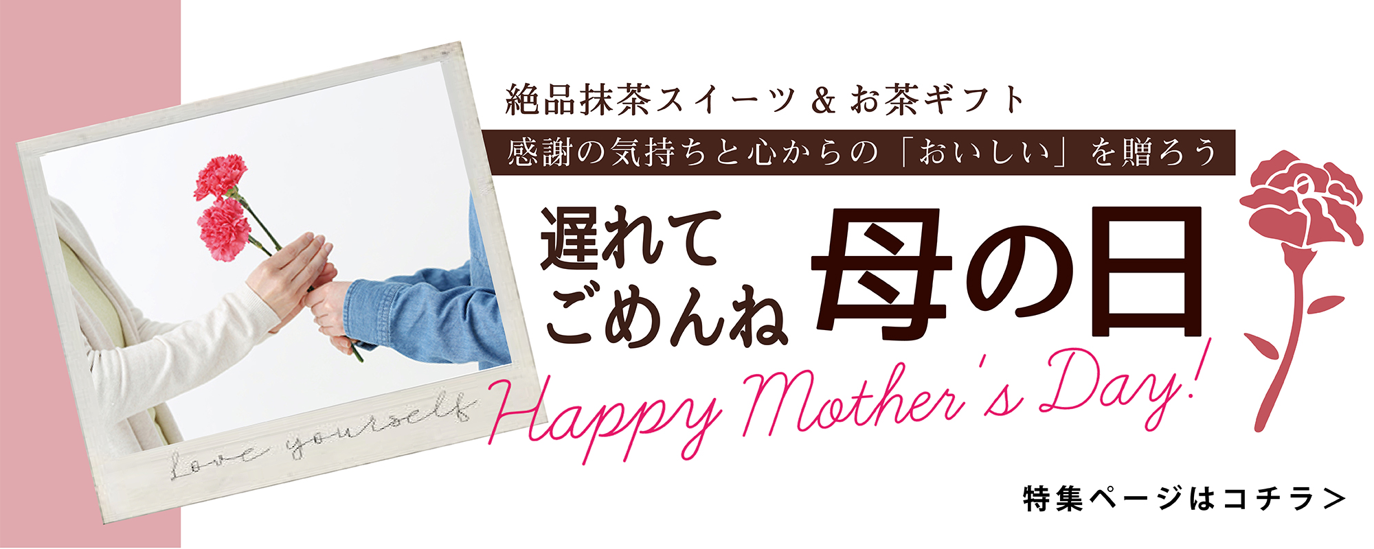 母の日