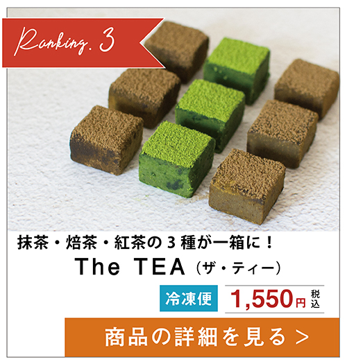 The TEA