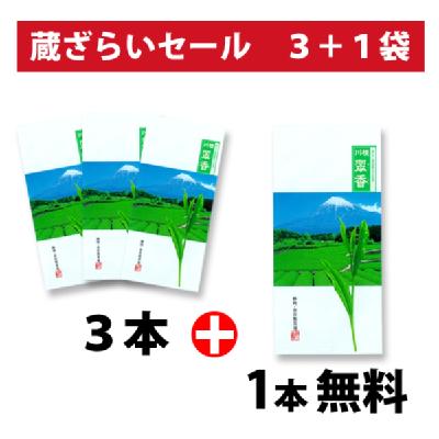 【蔵ざらいセール】 翠香 100g袋×3＋1本