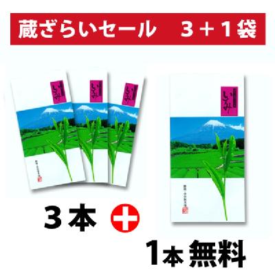 【蔵ざらいセール】 いづみ 100g袋×3＋1本
