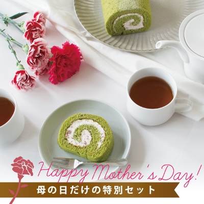 【母の日】和三盆茶畑ロール・紅茶ギフト(クール便手数料込)