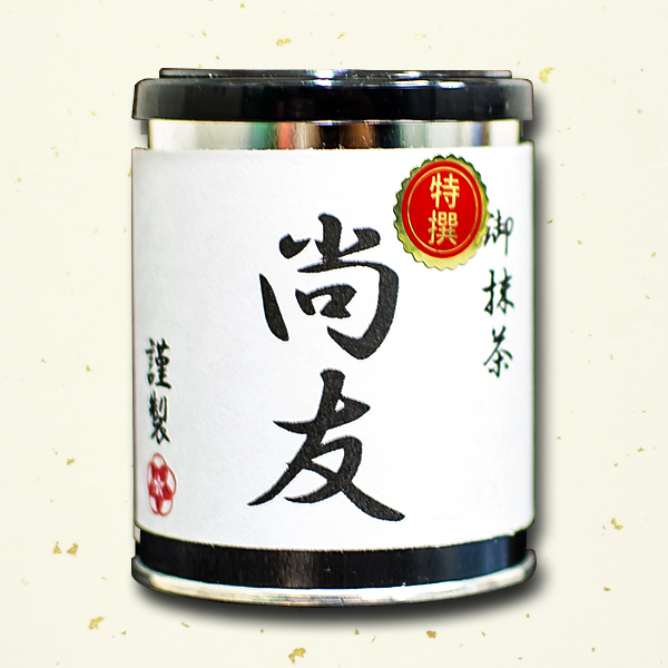 御抹茶「特撰尚友」　粉末30g