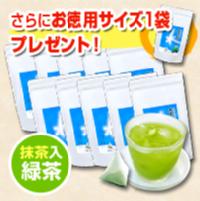 H お徳用水出緑茶 10+1袋まとめ買い　送料無料