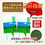お試し商品