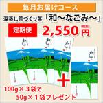 定期購入